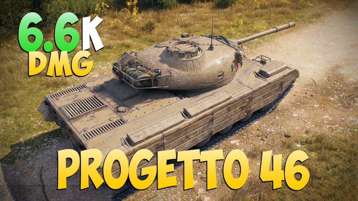 Прогетто 46 блиц