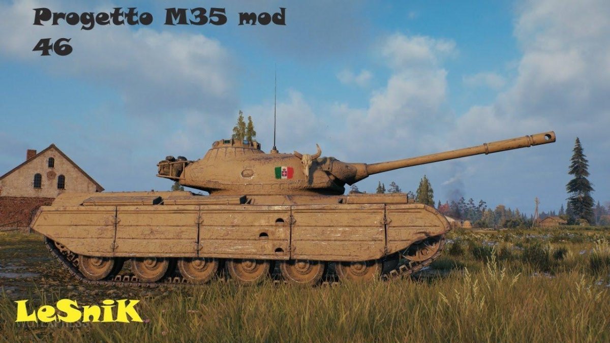 Прогетто 46 танк