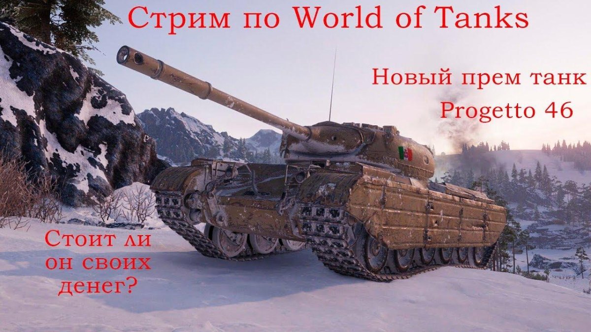 Progetto m35 Mod. 46 WOT