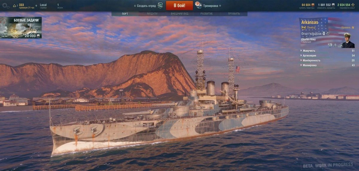 Линкор Арканзас