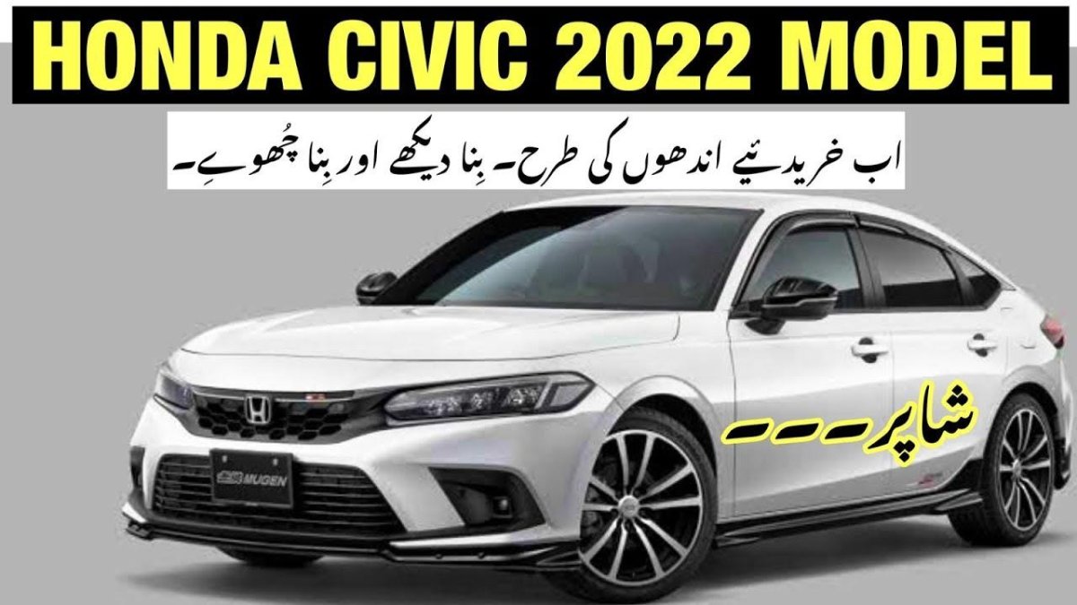 Honda Civic 2022