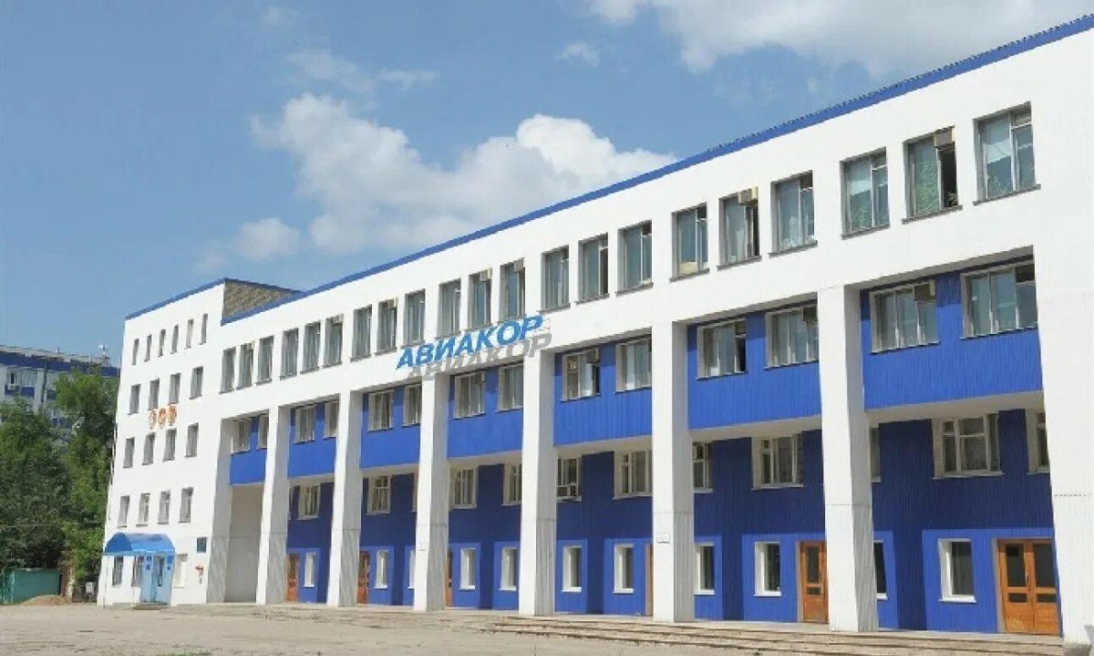 ОАО Авиакор авиационный завод