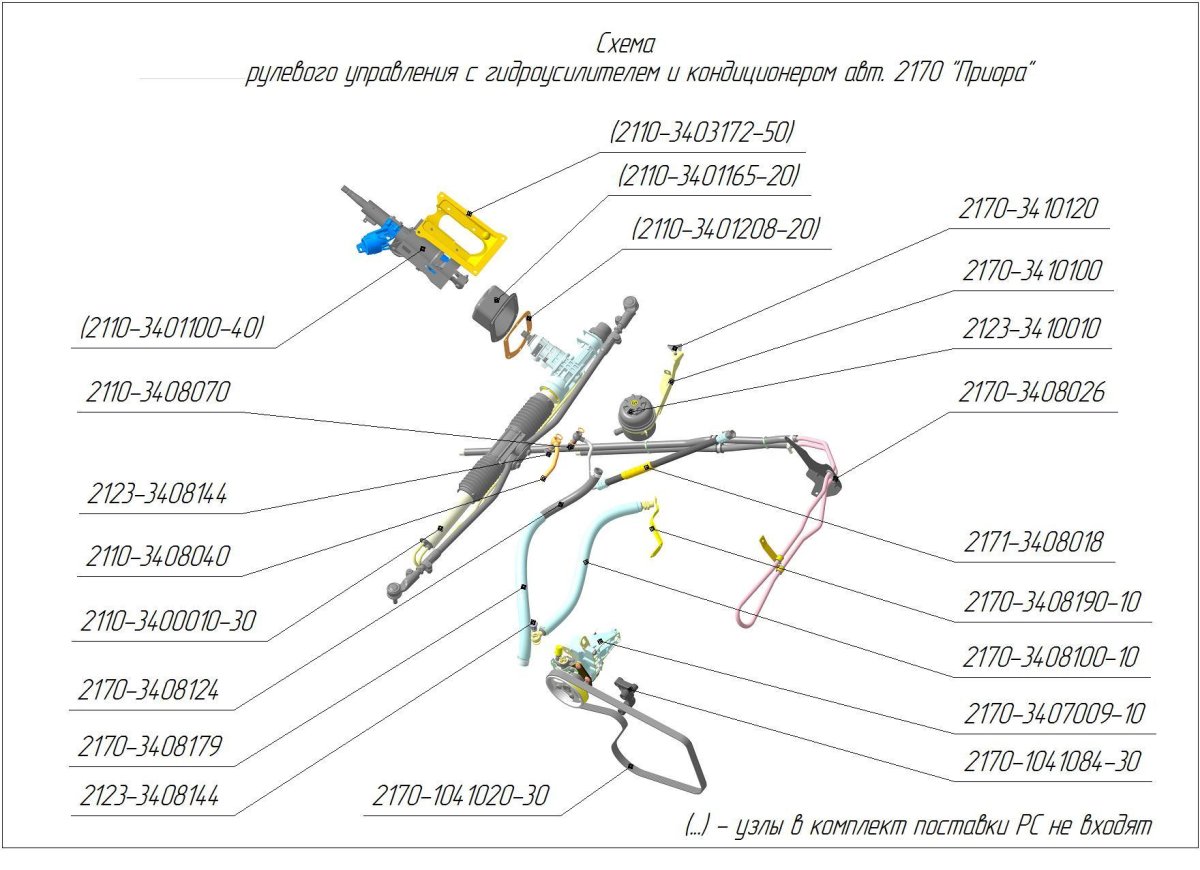 Схема рулевого управления Приора с ГУР