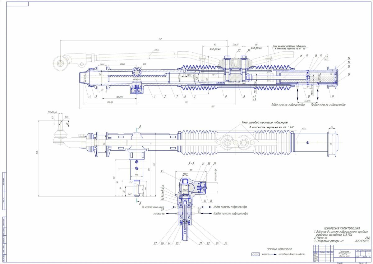 Рулевая рейка ВАЗ 2114 чертеж