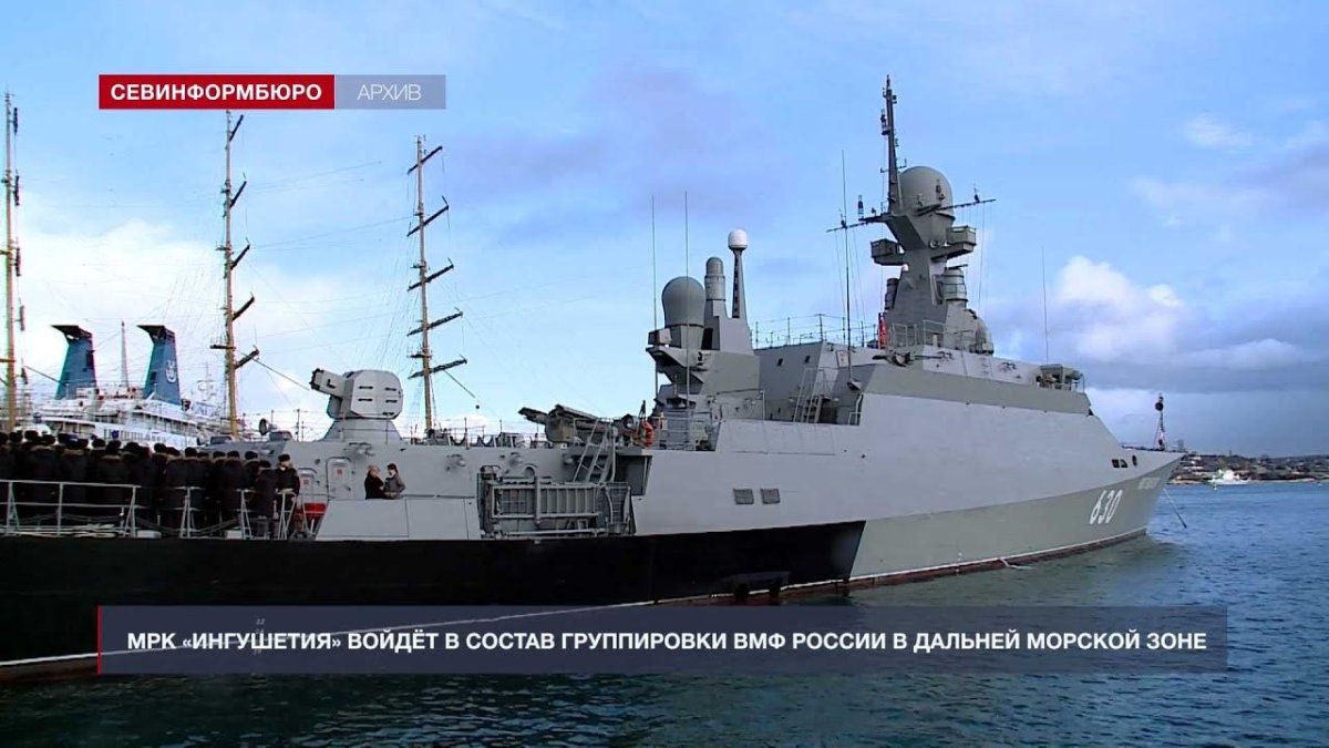 Корабли ВМФ В Севастополе Черноморского флота