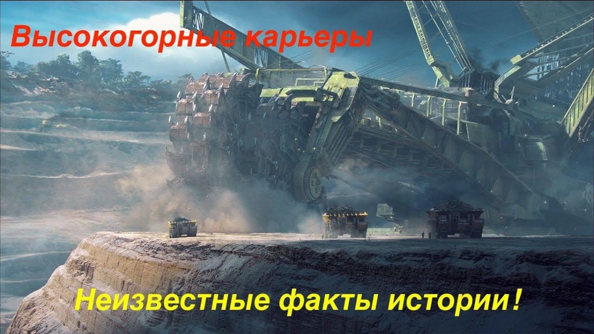 Мега экскаватор Bagger 288