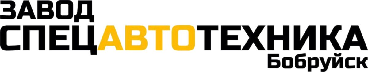 Логотип спецавтотехника Екатеринбург
