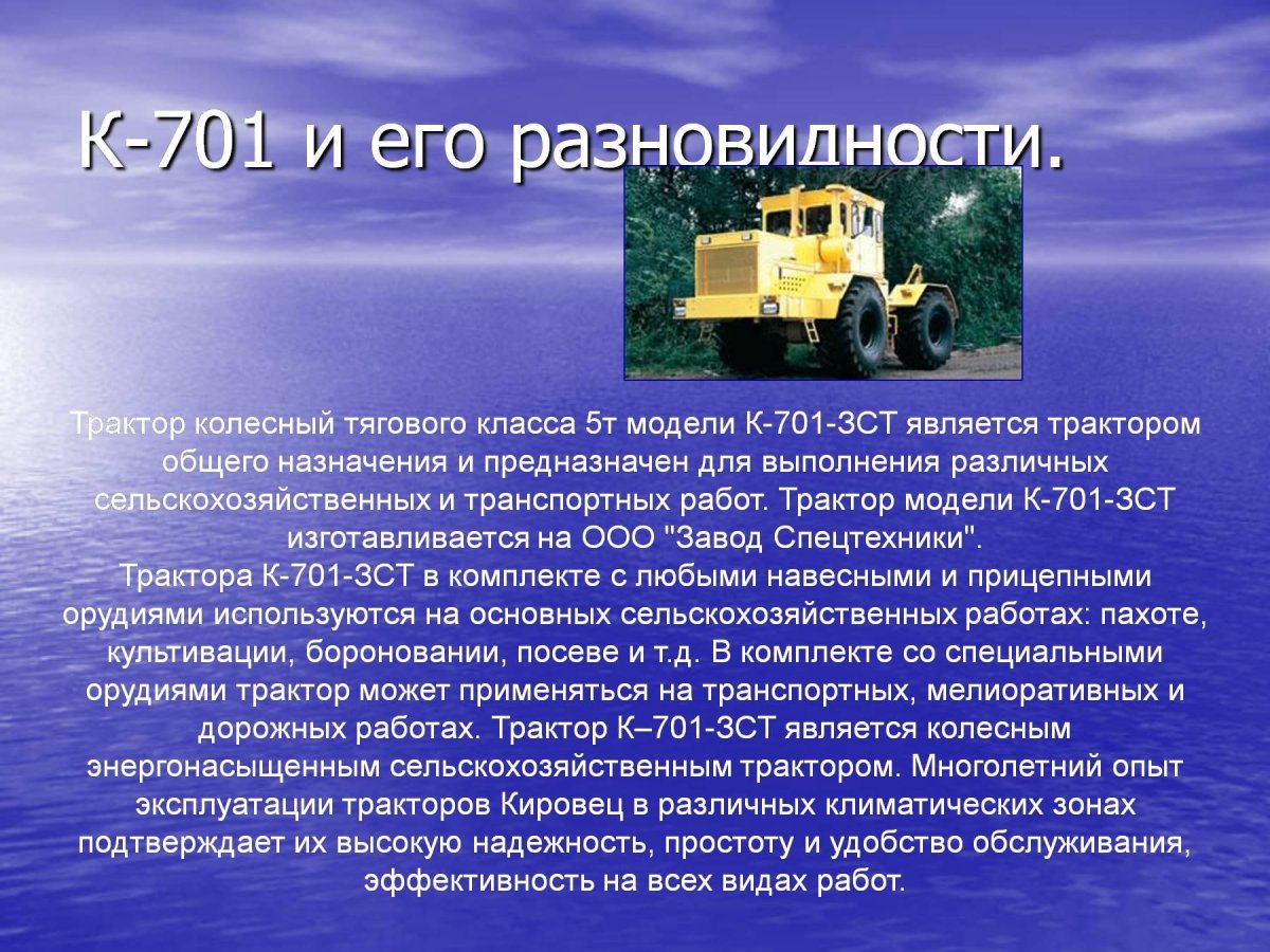 Разновидности тракторов