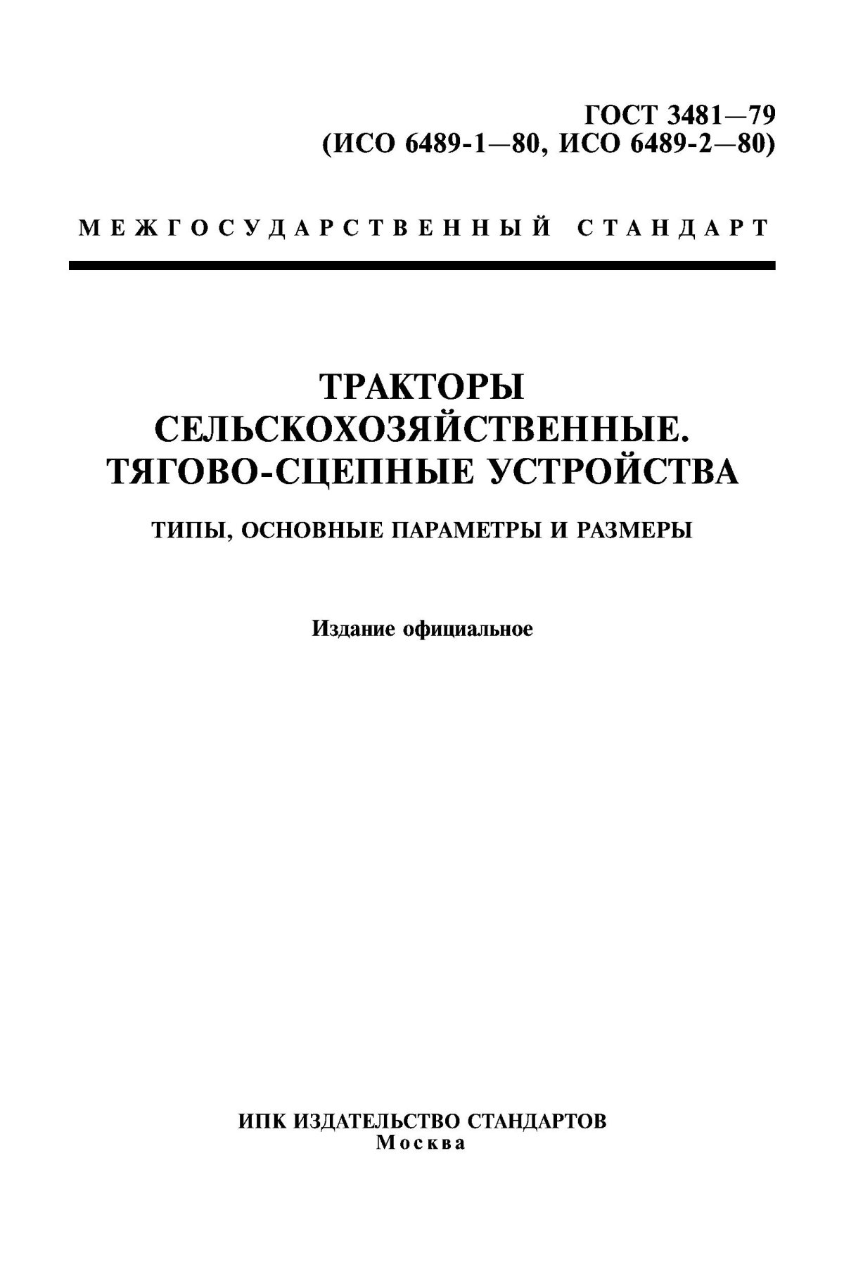 Тяговый класс тракторов таблица