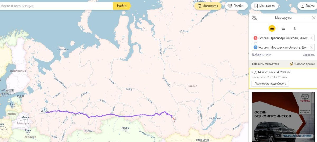 Транссибирская магистраль Биробиджан