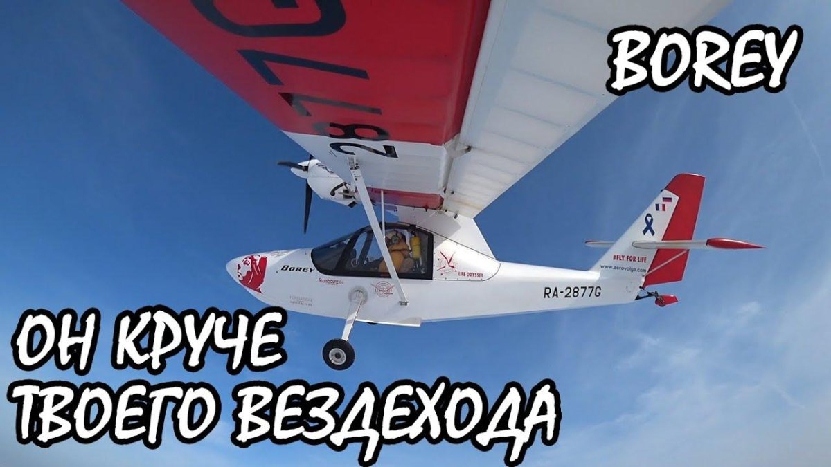 Борей самолет