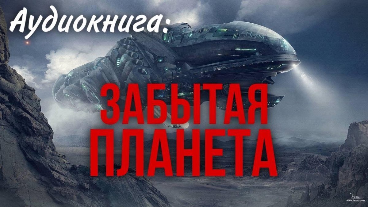 Звездолет Альграб