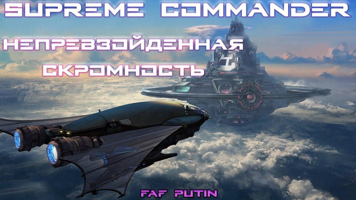 Стелс космический корабль