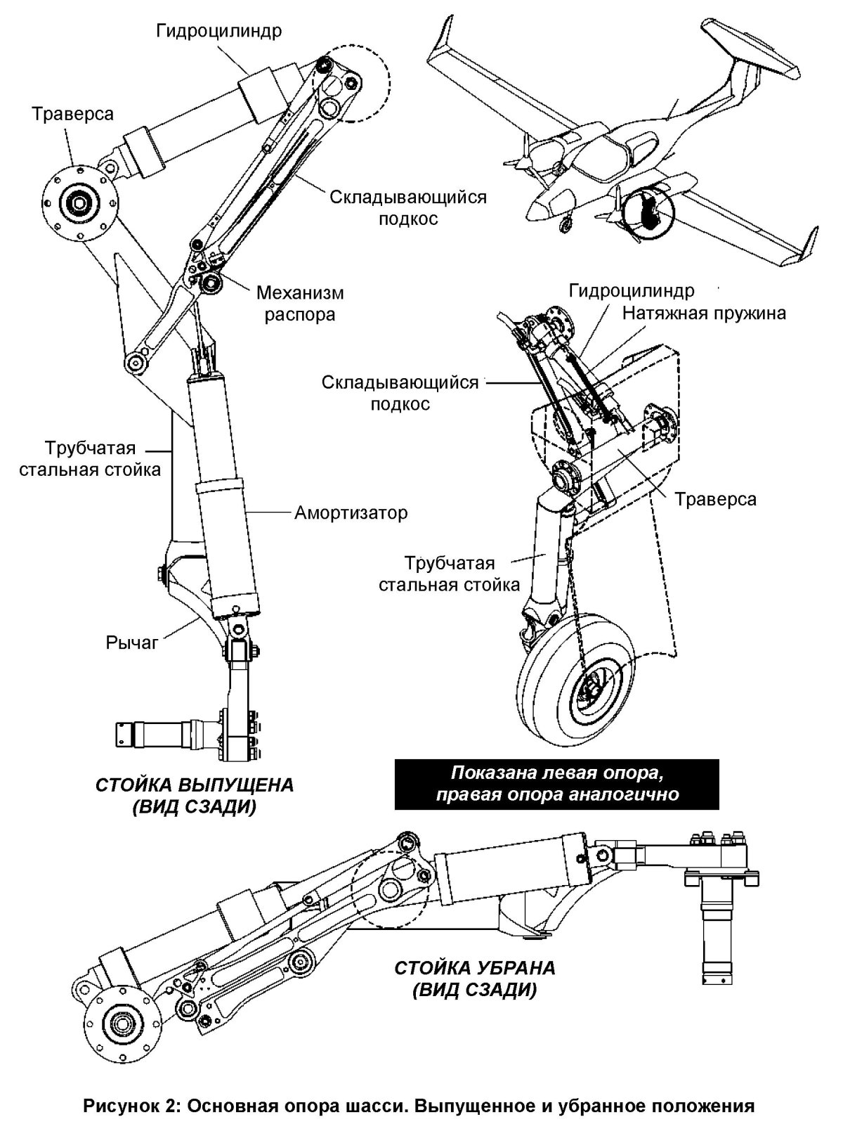 Подкос передней стойки шасси ту-154 чертеж