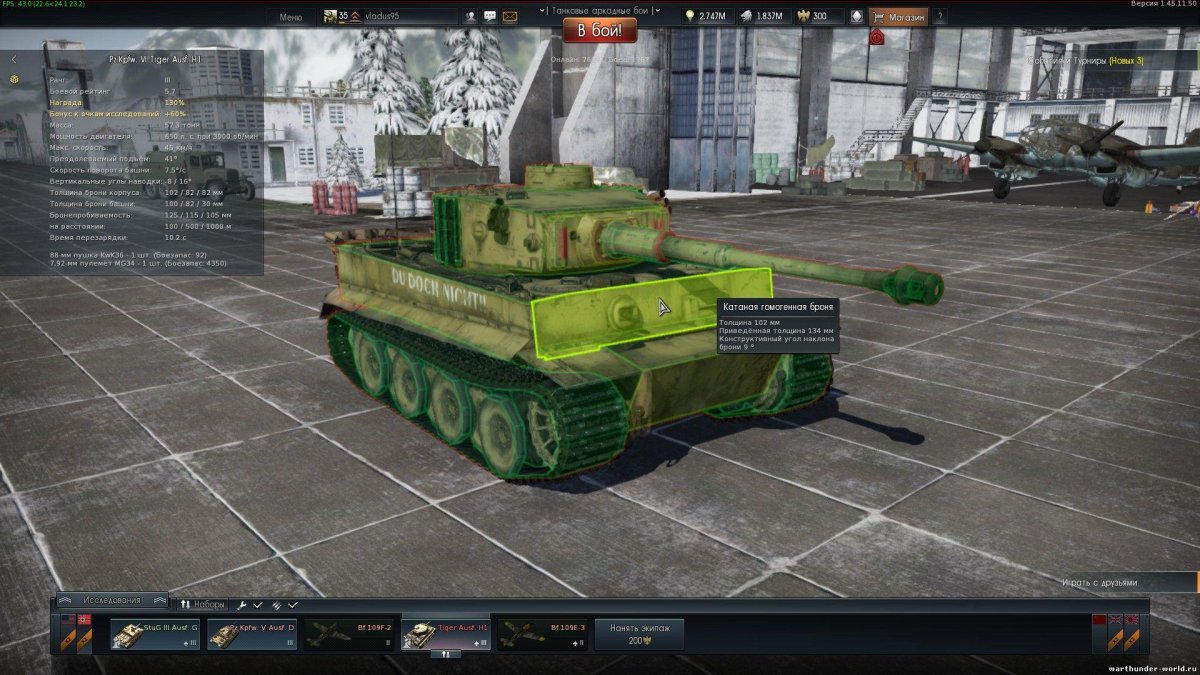 Слабые места танков в вар Тандер