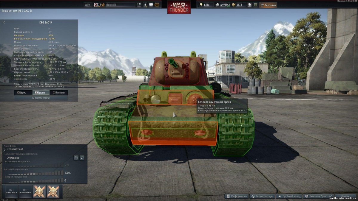 Кв 1 ЗИС 5 вар Тандер