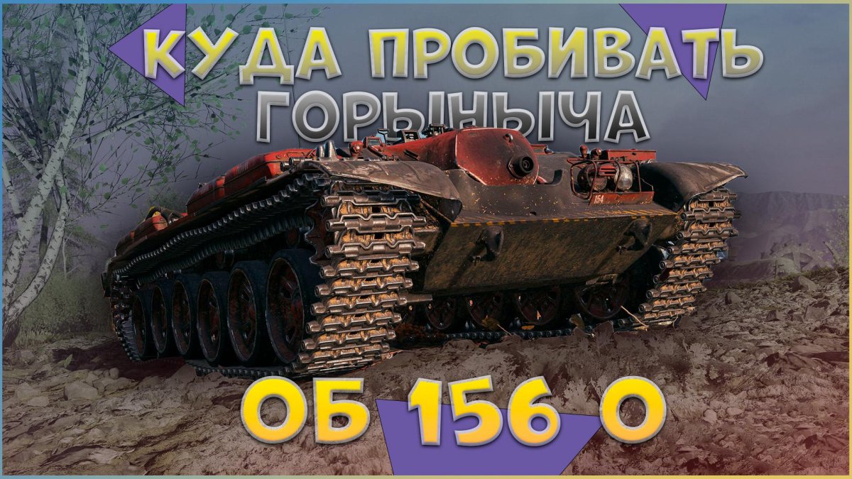 Куда пробивать