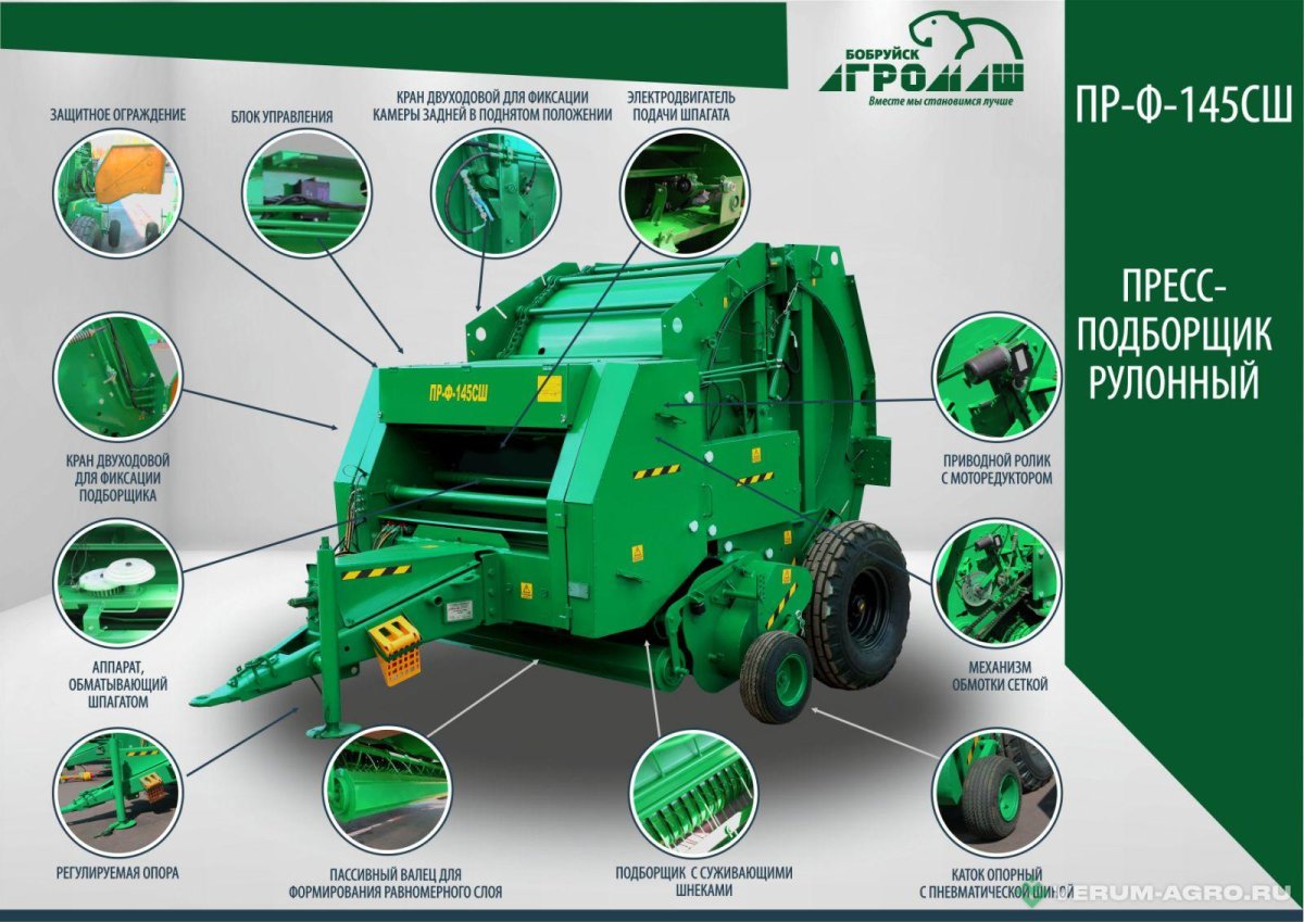 Пресс подборщик ПРФ-145 Бобруйскагромаш
