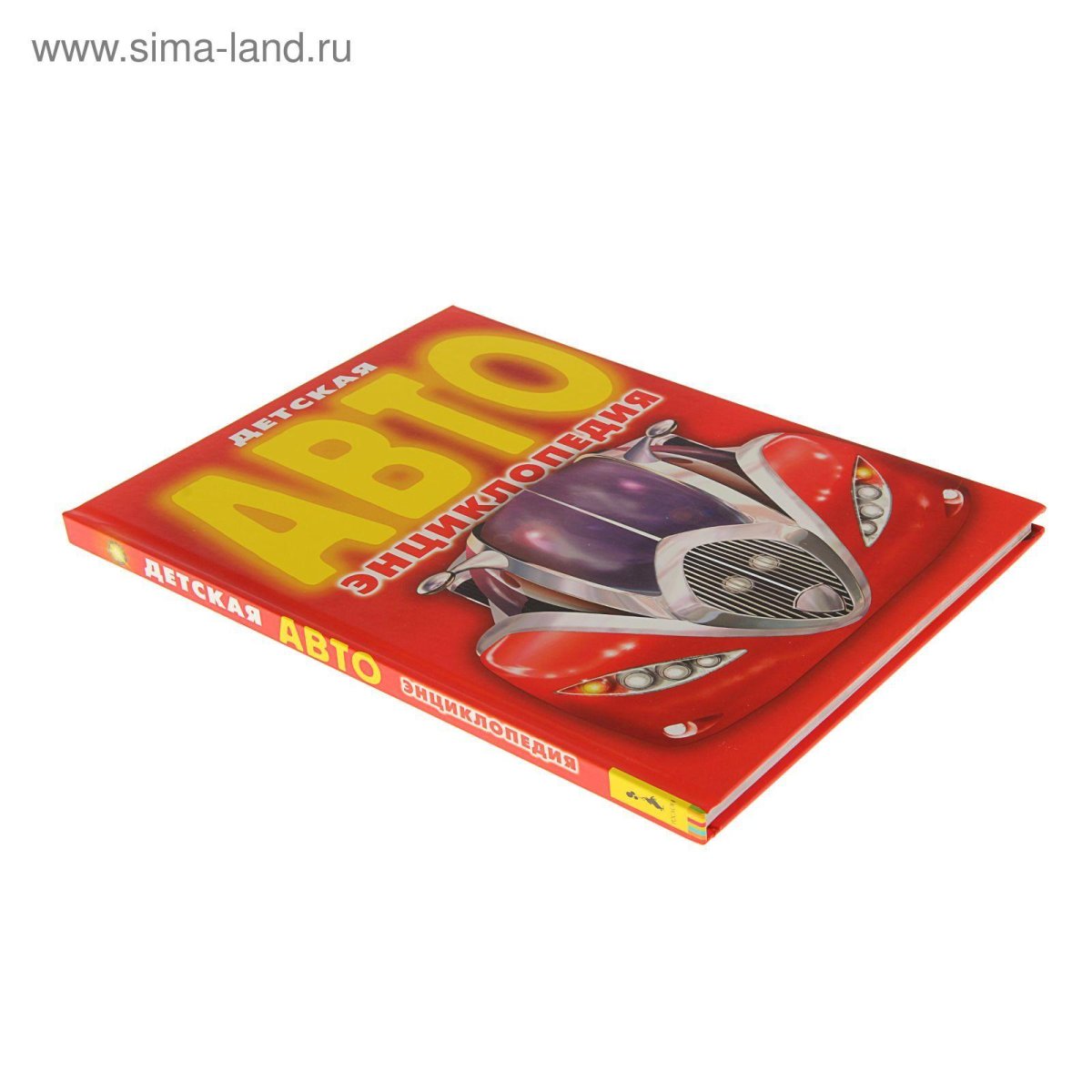 Детская Автоэнциклопедия Росмэн