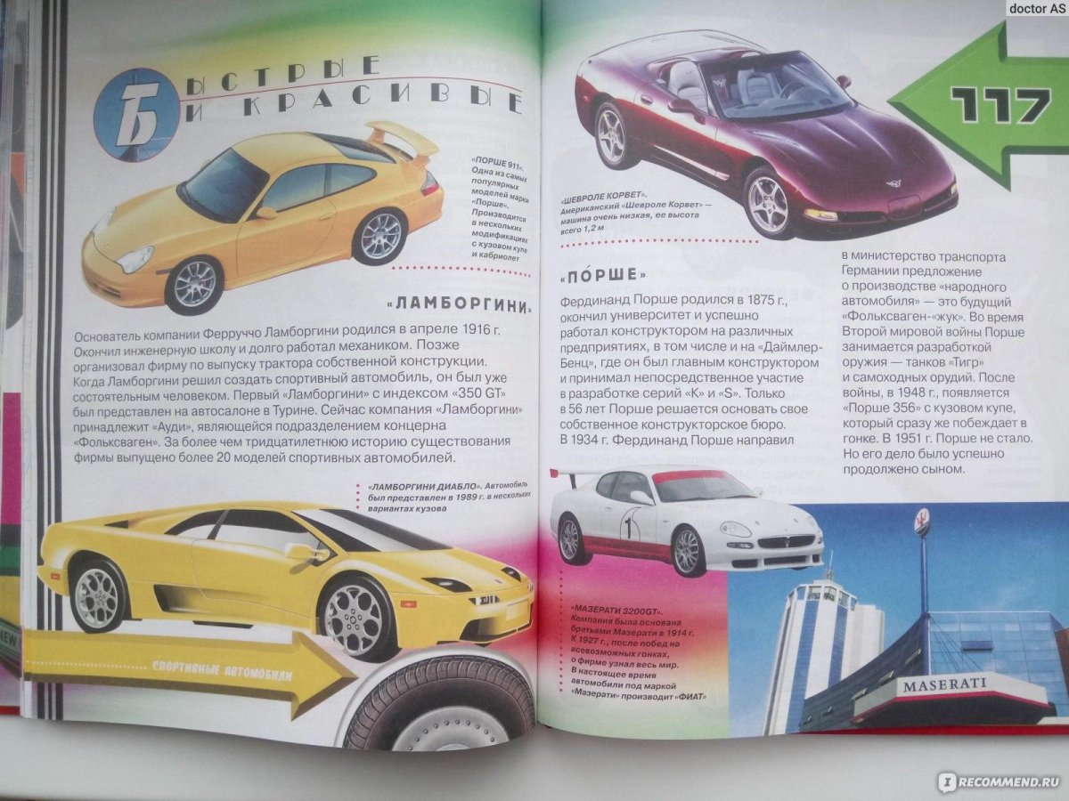 Книга Автоэнциклопедия