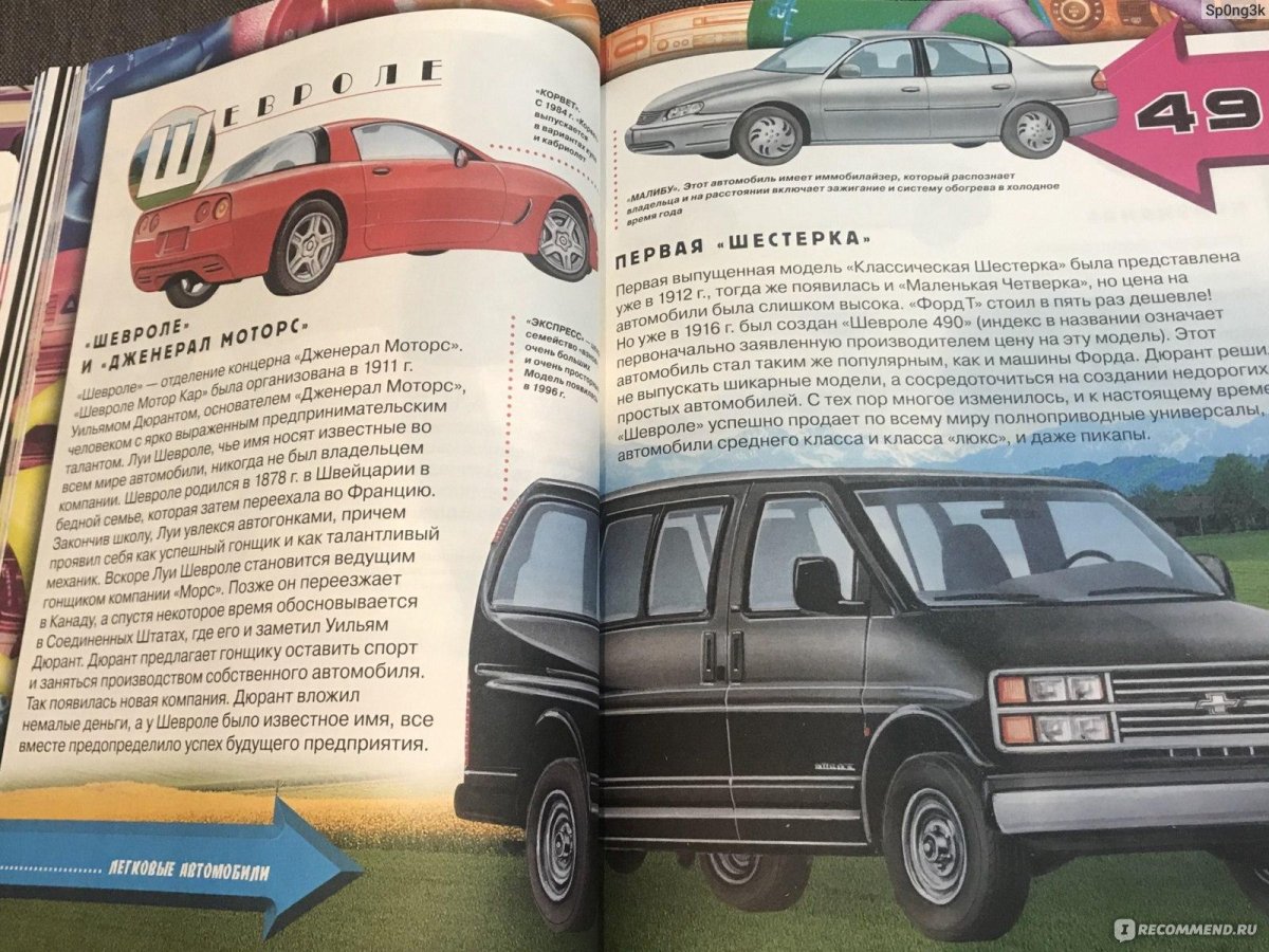 Книга 365 историй Росмэн