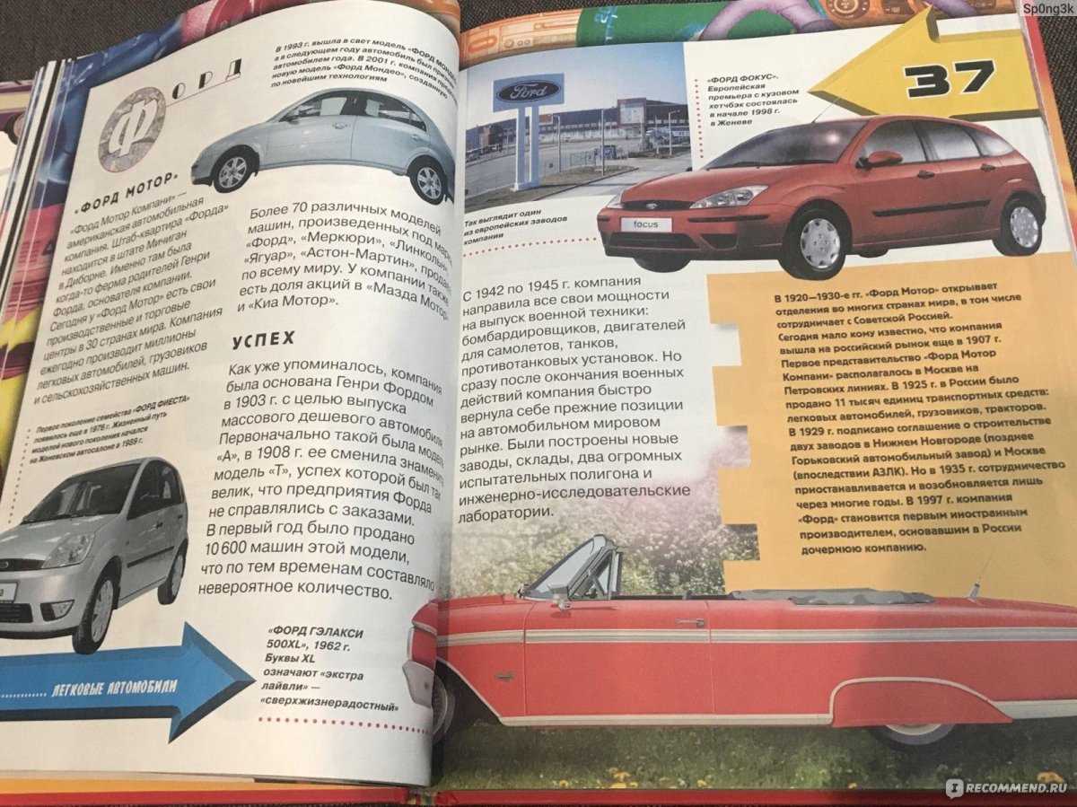 Детская Автоэнциклопедия