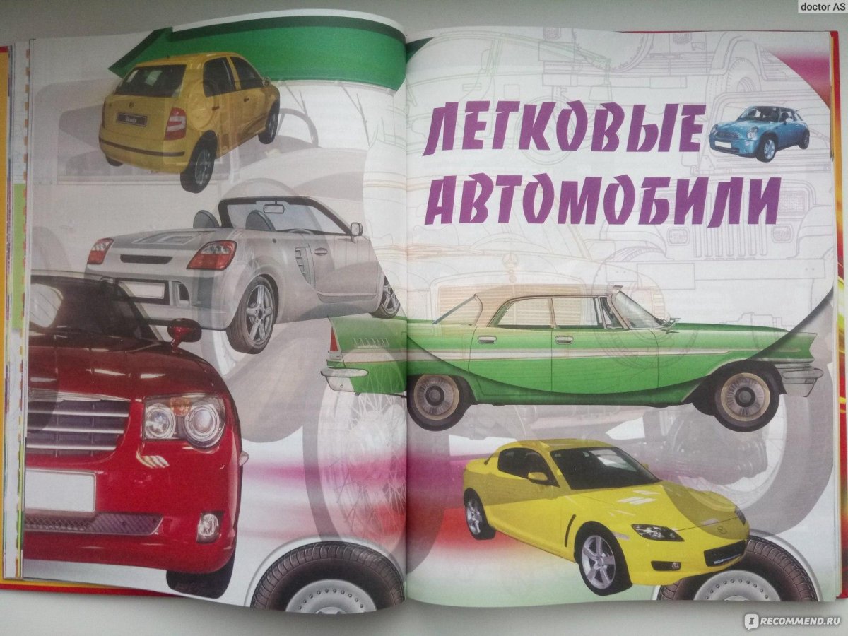 Полезные машины Росмэн