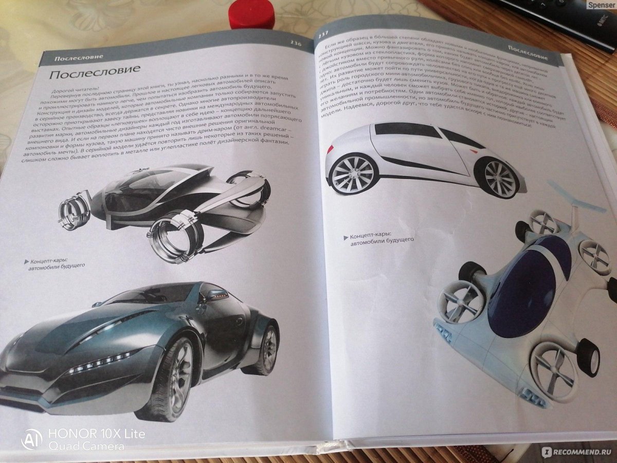 Энциклопедия автомобилей для мальчиков Юрий школьник