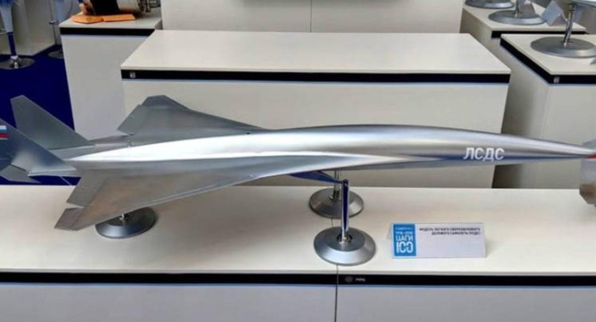 Сверхзвуковой самолет ЦАГИ