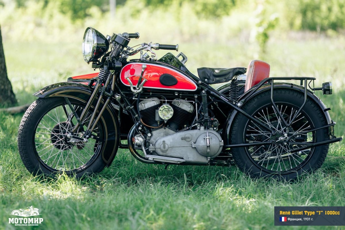 Мотоцикл Рене
