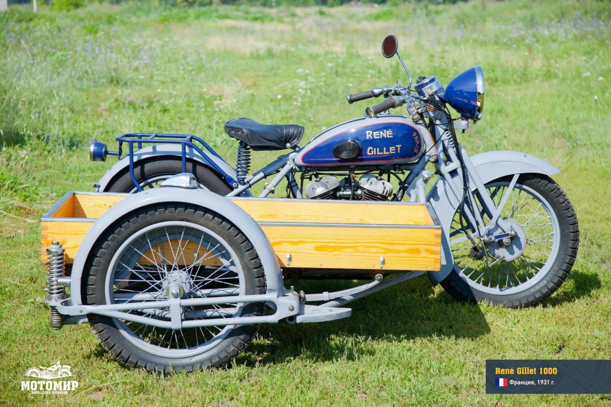 Мотоцикл René Gillet Type g1