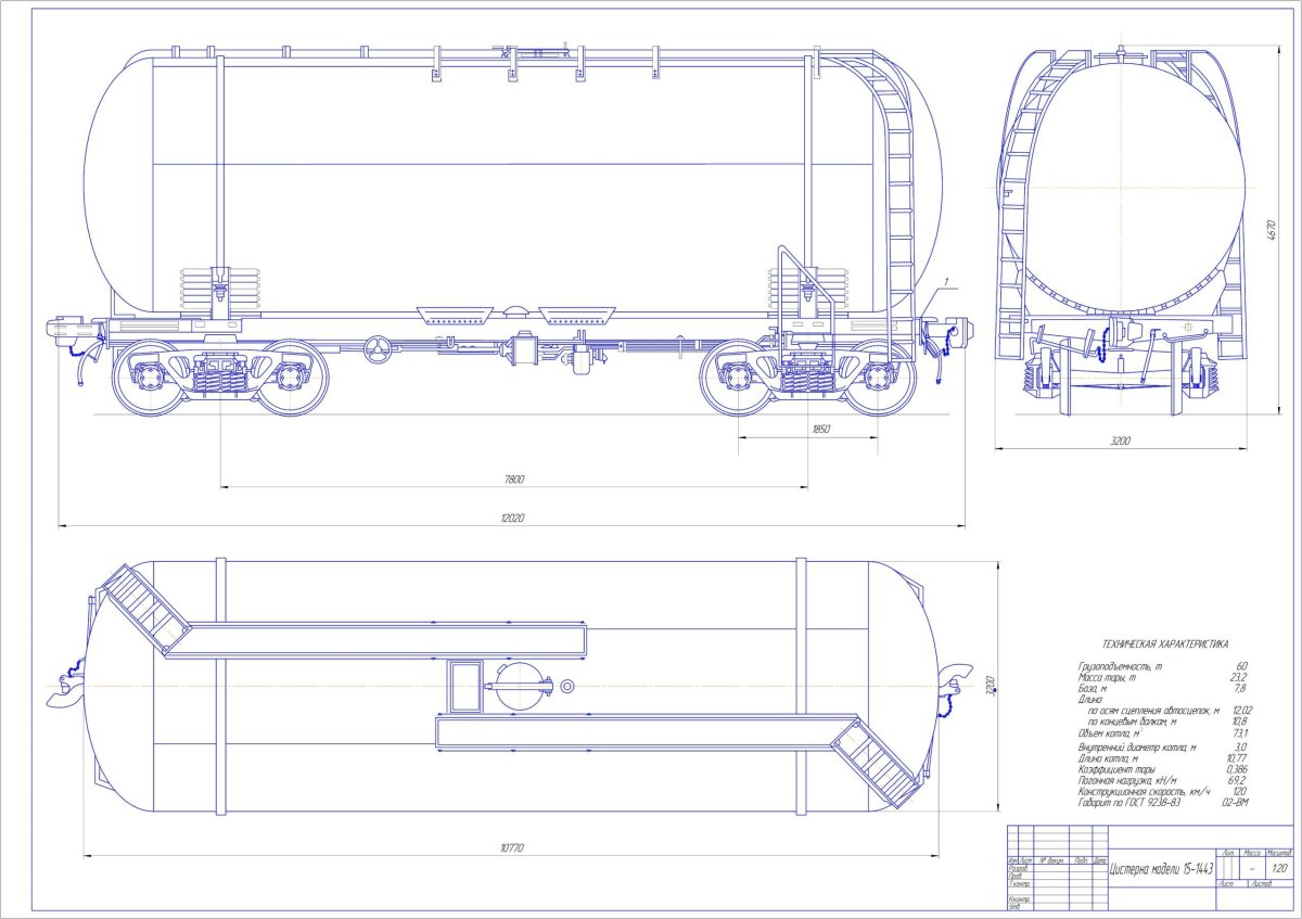 Цистерна 15-5103 чертеж