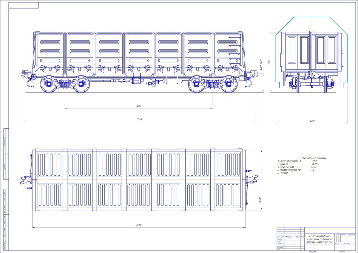 Полувагон 12-757