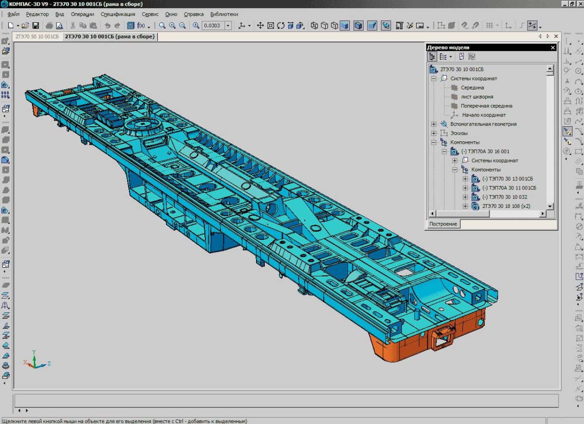 Рама кузова тепловоза 2тэ116