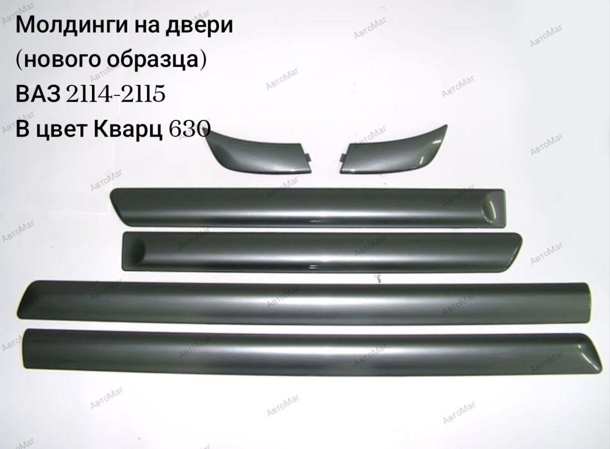 Молдинги на двери ВАЗ 2115
