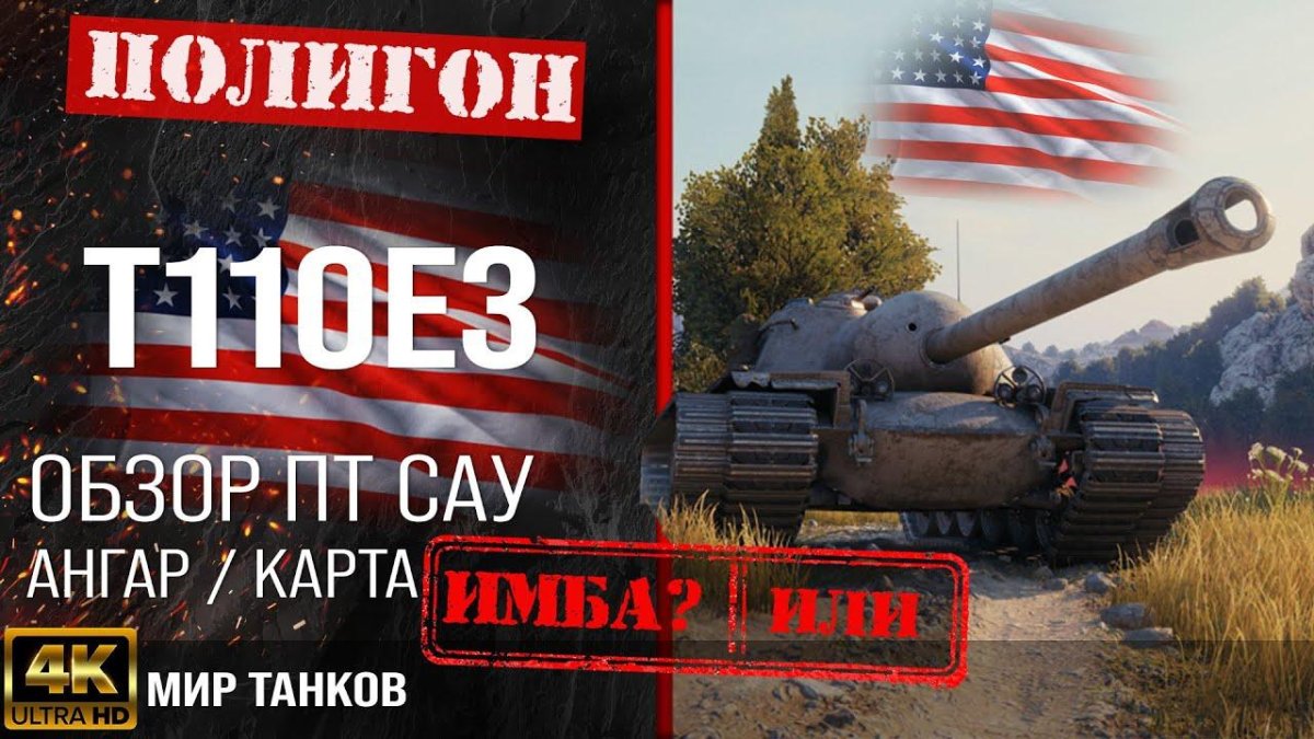 Пт САУ США