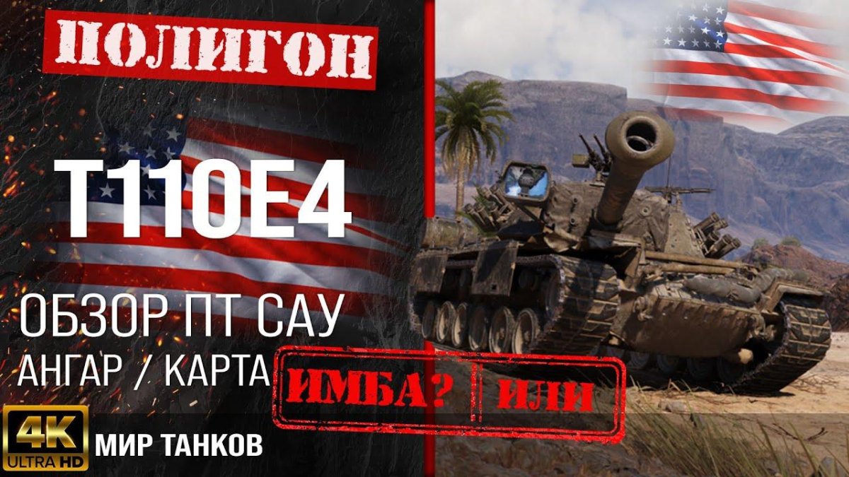 Танки США вот