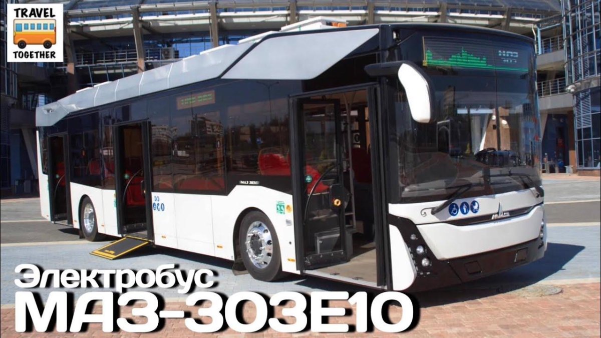 Электробус МАЗ 303 Е