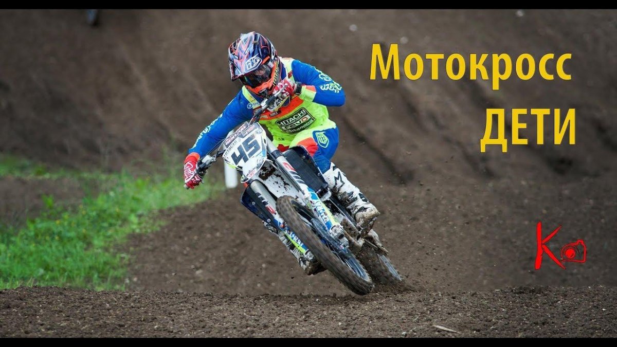 Мотоспорт для детей