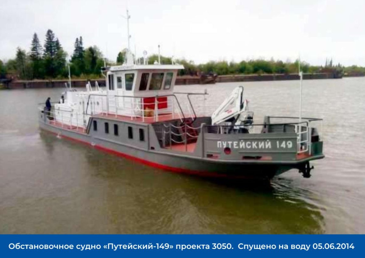 Обстановочный теплоход пр 391 Путейский