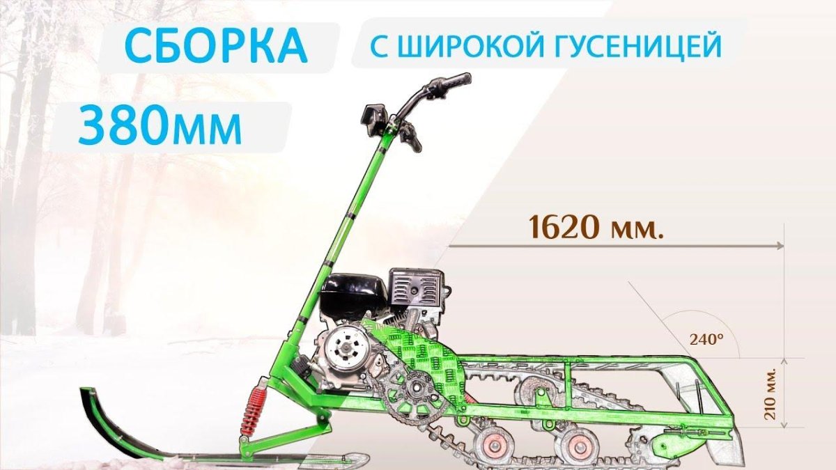 Сноубайк Васюган