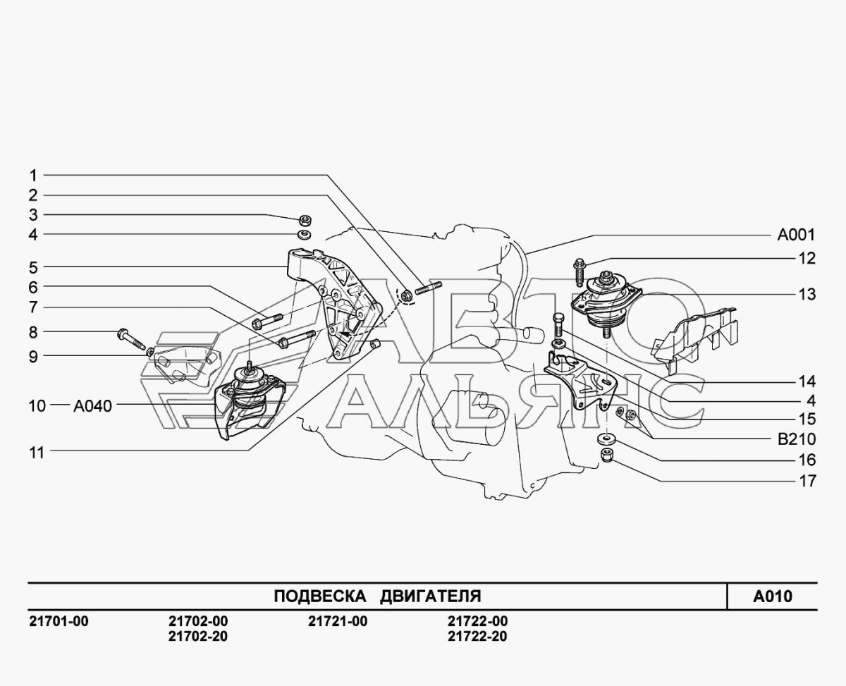 Кронштейн двигателя левый ВАЗ 2170