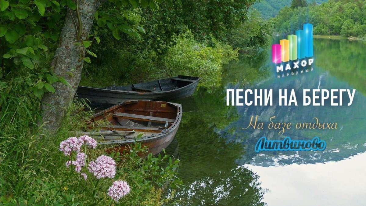 Красивый берег озера