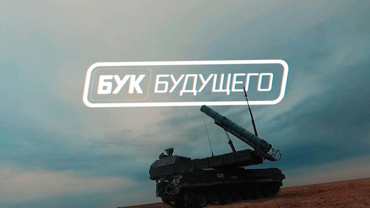 Бук будущего