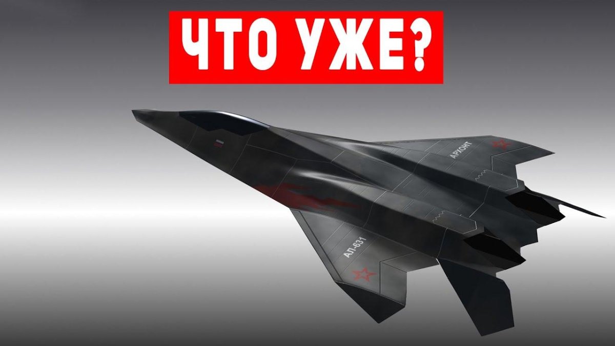 Самолет стелс Файтер