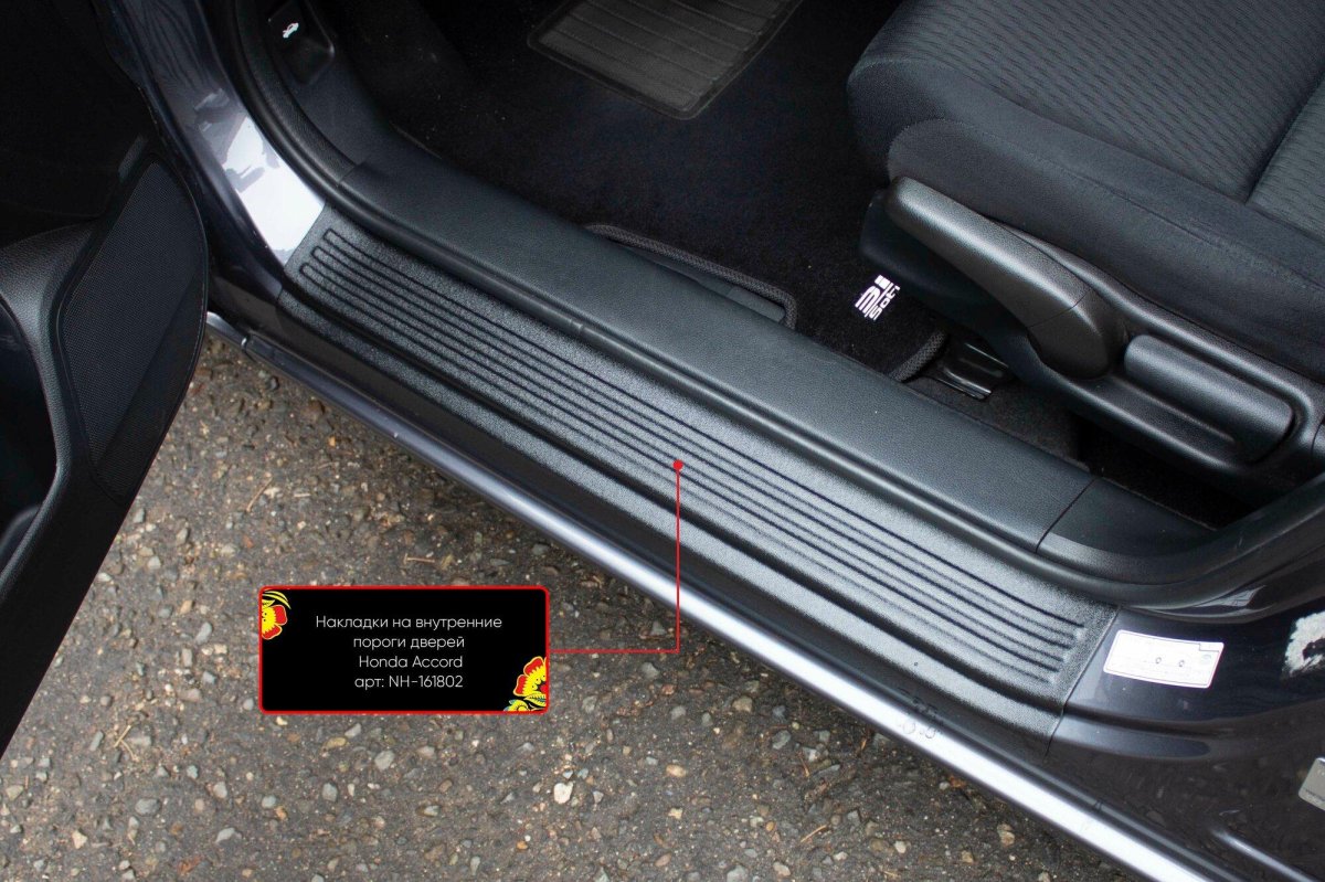 Пороги Honda Accord