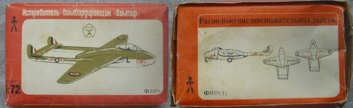 Вампир Ново Фрог