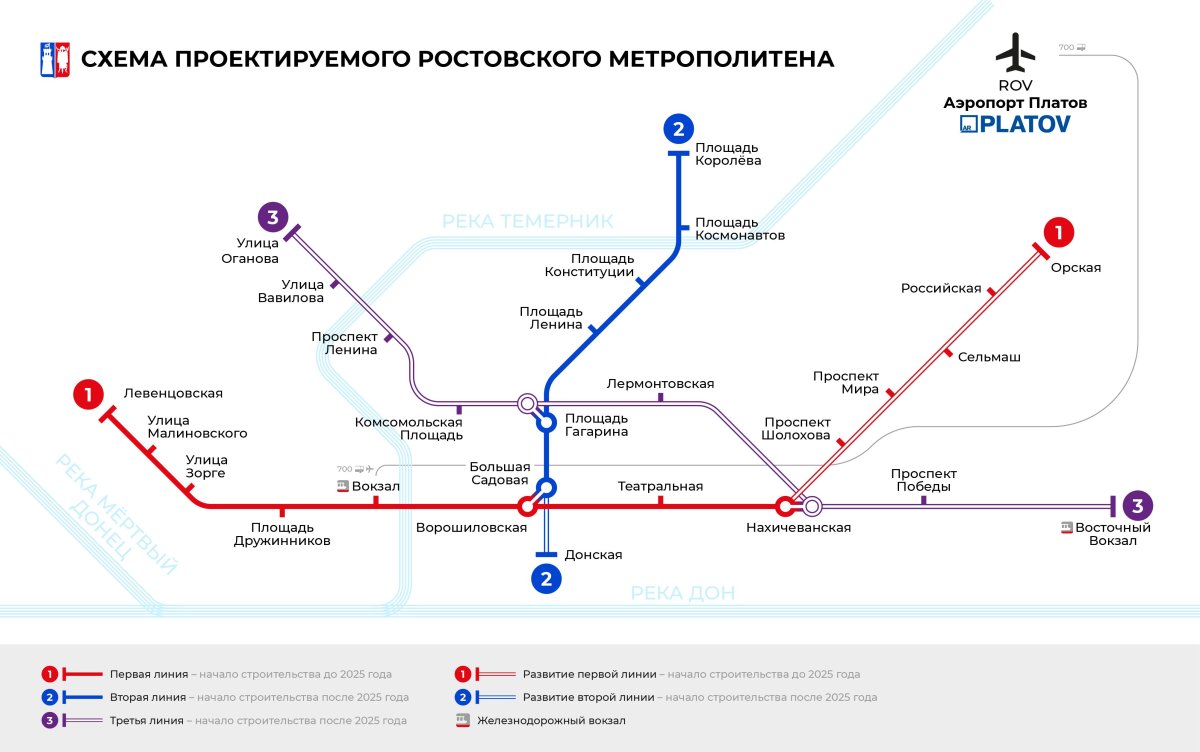 Схема линий Ростовского метрополитена