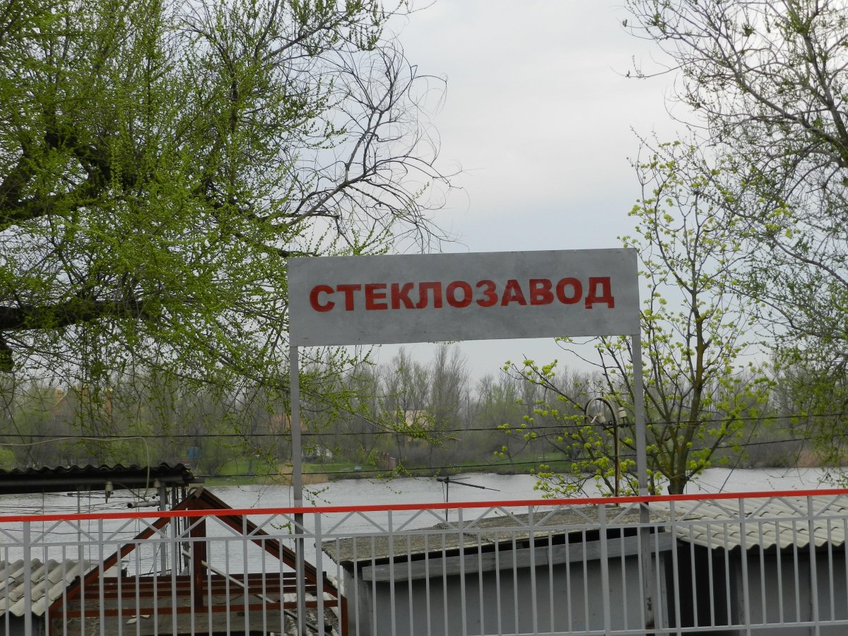 Лодочная станция Аксай стеклозавод