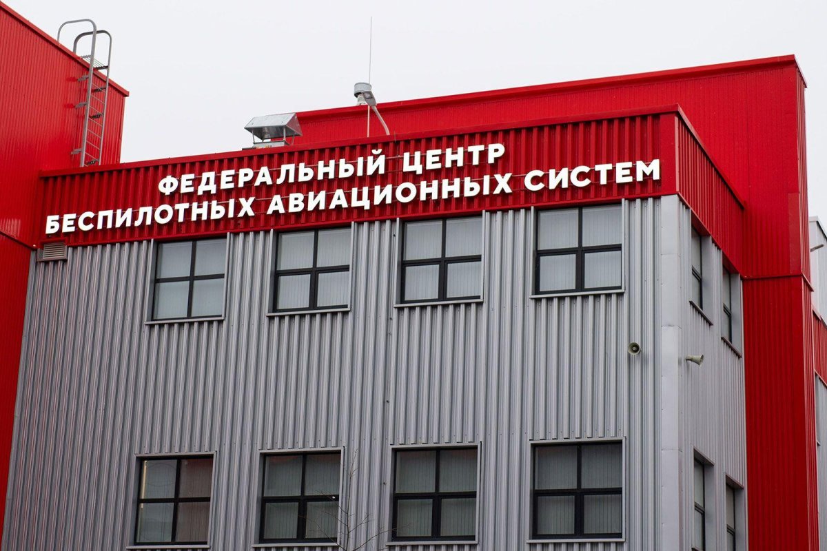 Центр беспилотных авиационных комплексов Егорьевск